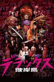 Nirvana Island: The Last 47 Days (2016) - Hòn Đảo Quái Vật - Nirvana Island: The Last 47 Days (2016)