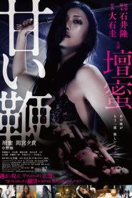 Roi Ngọt Ngào - Sweet Whip (2013)