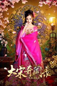 Phan Kim Liên Vượt Thời Gian - Da Song Fei Wen Lu (2016)