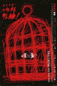 Báo Cáo Với Thầy! - Mon Mon Mon Monsters (2017)