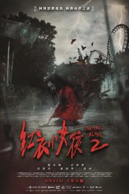 Cô Gái Nhỏ Mặc Áo Đỏ 2 - The Tag-Along 2 (2017)