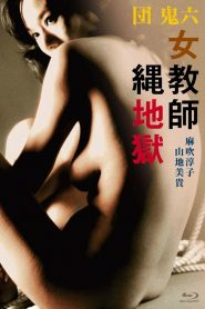 Bắt Cóc Cô Giáo - Female Teacher In Rope Hell (1981)