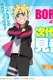 Boruto: Jump Festa Special - Boruto: Jump Festa Special (2017)