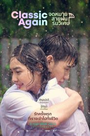 Cơn Mưa Tình Đầu - Classic Again (2020)
