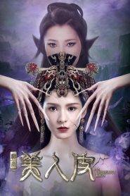 Liêu Trai: Yêu Bì Kế - The Beauty Skin (2020)