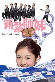 Nữ Cảnh Sát Mới Ra Trường 3 - Love Undercover 3 (2006)