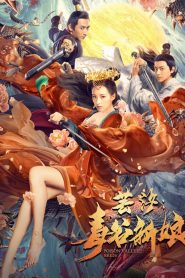 Độc Cốc Tân Nương - Yunxi: Poison Valley Bride (2019)