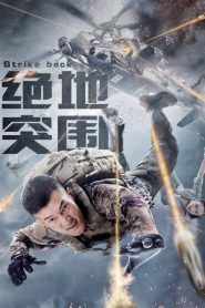 Đột Phá Jedi - Strike Back (2021)
