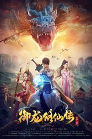 Truyền Thuyết Về Yulongxiu - Dragon Sword (2018)