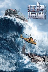 Biển Động Cá Sấu Điên - Crazy Tsunami (2021)