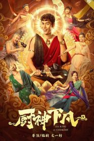 Thần Bếp Hạ Phàm - The King Of Cookery (2021)