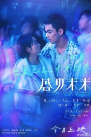 Mùa Hè Chưa Tới - Upcoming Summer (2021)