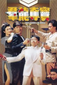 Quần Long Đoạt Bảo - Three Against The World (1988)