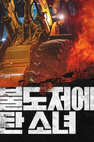 Cô Gái Trong Máy Ủi - The Girl On A Bulldozer (2022)