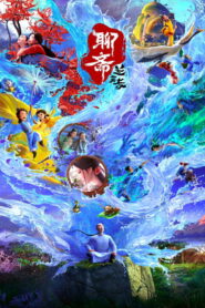 Liêu Trai Lan Nhược Tự - Curious Tales Of A Temple (2025)